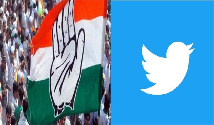 छत्तीसगढ़ चुनाव:  कांग्रेस ने ट्विटर पर शुरू किया जोरदार प्रचार अभियान