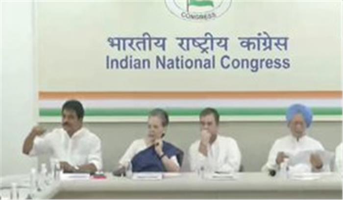 सीडब्ल्यूसी की बैठक में बोलीं सोनिया गांधी- मैं और राहुल चुनाव प्रक्रिया का हिस्सा नहीं हो सकते