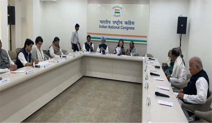 कांग्रेस कार्य समिति में देश के राजनीतिक हालात पर चर्चा कांग्रेस कार्य समिति में देश के राजनीतिक हालात पर चर्चा