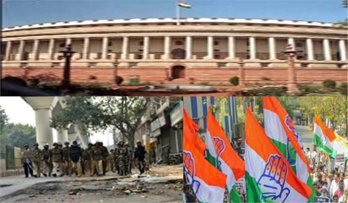दिल्ली हिंसा : कांग्रेस ने लोकसभा में की चर्चा की मांग 
