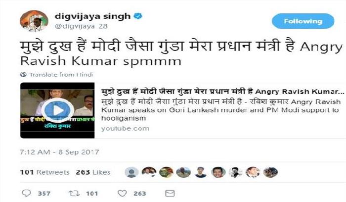 दिग्विजय सिंह के ट्वीट्स पर बवाल