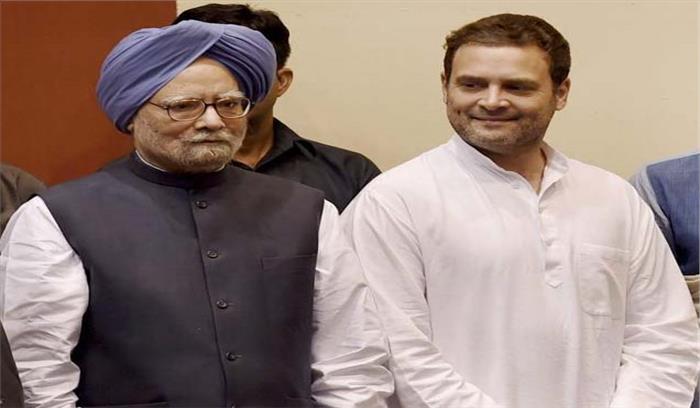 राहुल गांधी ने किया एनईसीसीसी का पुनर्गठन, मनमोहन सिंह को मिली संरक्षक की कमान राहुल गांधी ने किया एनईसीसीसी का पुनर्गठन, मनमोहन सिंह को मिली संरक्षक की कमान