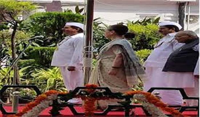 सोनिया गांधी ने कांग्रेस मुख्यालय में फहराया तिरंगा  