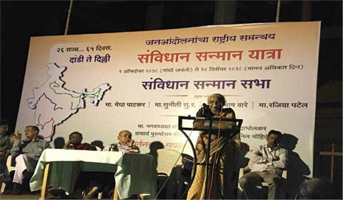 संविधान ही हमारा असली आधार कार्ड है : पाटकर