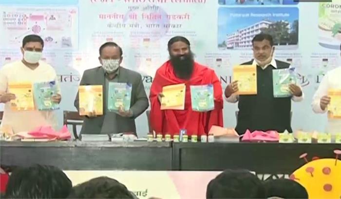 बाबा रामदेव ने लॉन्च की कोरोना की आयुर्वेदिक दवा, किया ये दावा