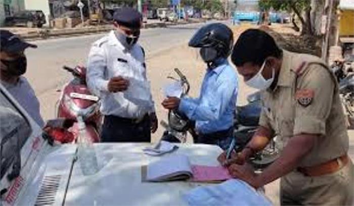 उप्र में लॉकडाउन का उल्लंघन करने वाले 1251396 लोगों का चालान