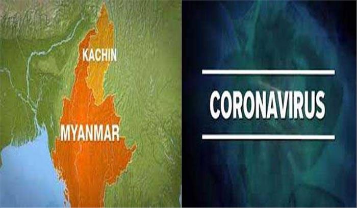म्यांमार में कोरोना के दो मामलों की पुष्टि म्यांमार में कोरोना के दो मामलों की पुष्टि