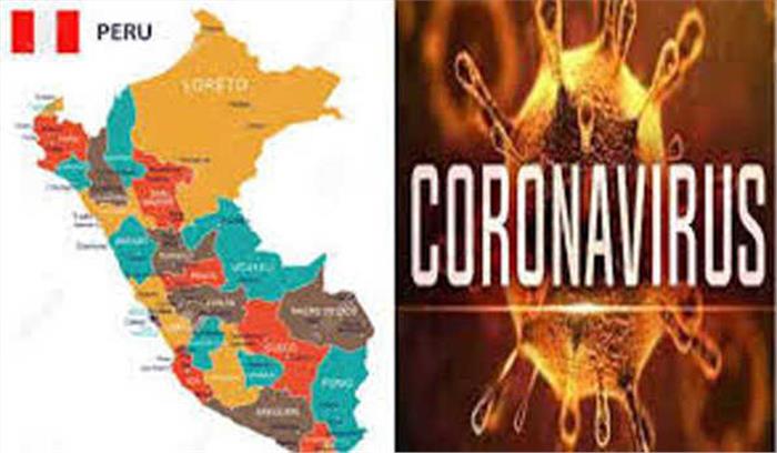 पेरू में कोरोना से मरने वालों की संख्या पहुंची 10 हजार के पार