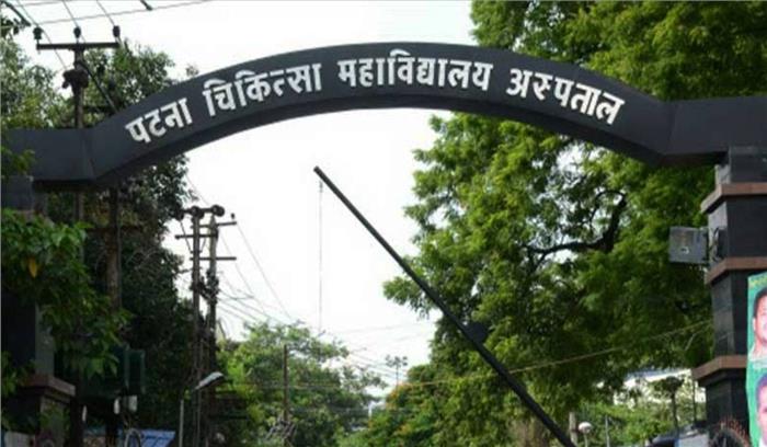 कोरोनावायरस : पटना के पीएमसीएच अस्पताल में रद्द की गई डॉक्टरों और कर्मचारियों की छुट्टियां