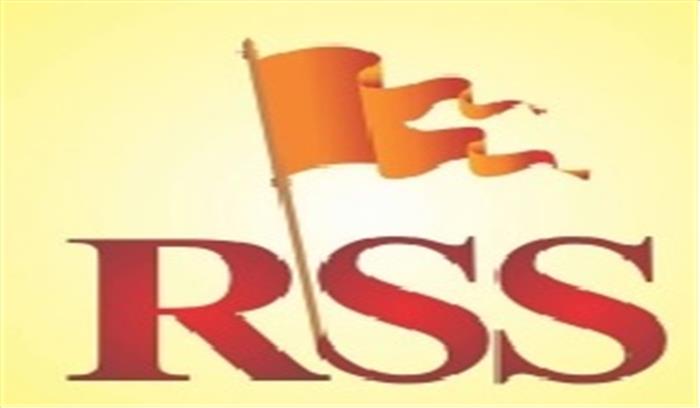 भोपाल में संघ की बैठक रविवार से, देश के ज्वलंत मुद्दों पर होगी चर्चा