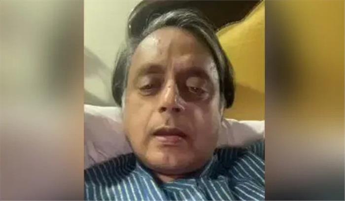 सरकार की टीकाकरण नीति में बदलाव की जरुरत है:  शशि थरूर