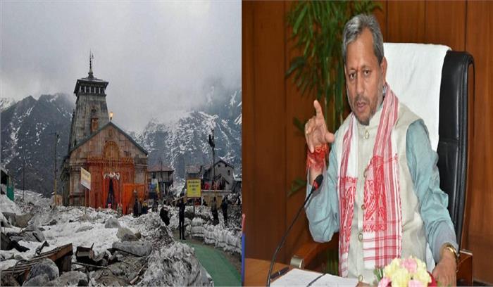 कोरोना के प्रकोप को देखते हुए चारधाम यात्रा स्थगित कोरोना के प्रकोप को देखते हुए चारधाम यात्रा स्थगित