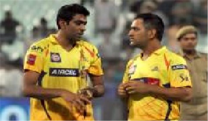 धोनी, अश्विन दे रहे हैं ऑनलाइन क्रिकेट कोचिंग