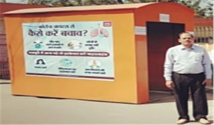 गोरखपुर में विशेष लिक्विड फव्वारे से कोरोना जंग जीतने की तैयारी