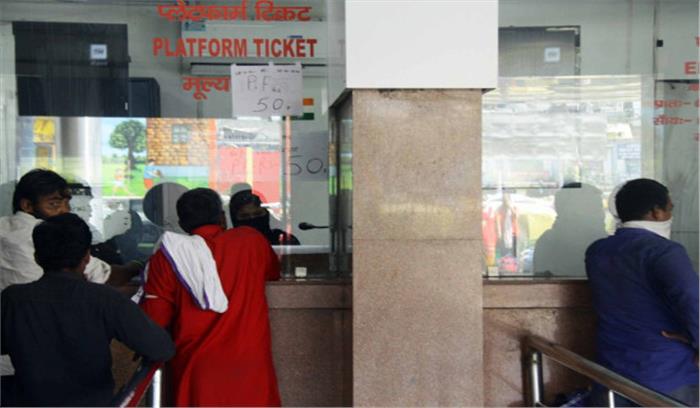 रांची रेल डिवीजन ने भी की प्लेटफॉर्म टिकट में 30 रुपये तक की वृद्धि रांची रेल डिवीजन ने भी की प्लेटफॉर्म टिकट में 30 रुपये तक की वृद्धि