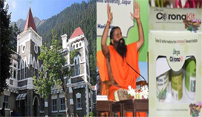 कोरोनिल पर उच्च न्यायालय में सुनवाई