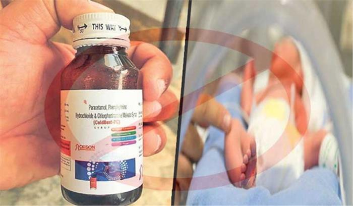 खांसी, जुकाम की दवा खरीदने वालो की होगी निगरानी : जिलाधिकारी