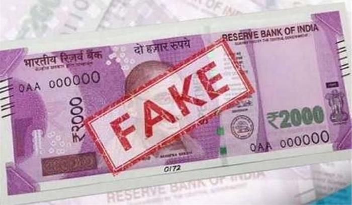 जाली नोट के साथ 3 तस्कर गिरफ्तार