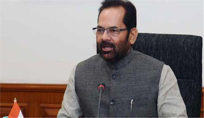 देश के 16 राज्यों के हज हाउस बनेंगे अस्थाई कोविड केयर सेंटर