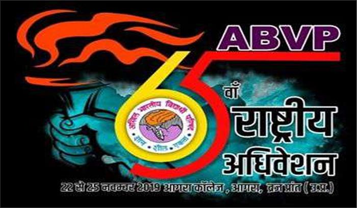 देश का इतिहास दोबारा लिखा जाए : एबीवीपी देश का इतिहास दोबारा लिखा जाए : एबीवीपी