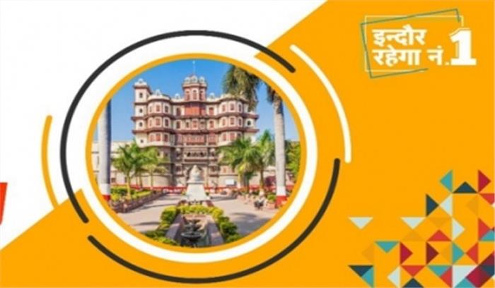 इंदौर में नगर निगम द्वारा कर बढ़ाए जाने का विरोध