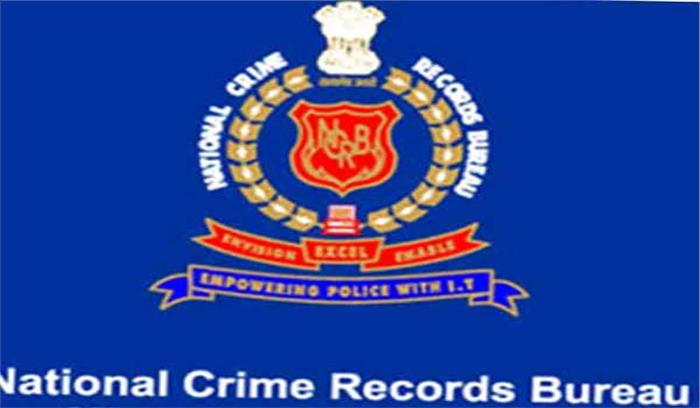 देश में वर्ष 2016 में 2.6 फीसदी बढ़ा अपराध : एनसीआरबी