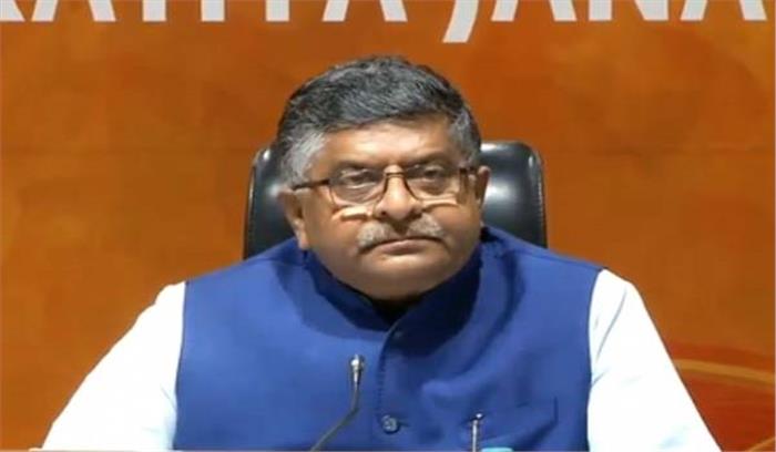 देश तोड़ने की कोशिश में जुटीं ताकतों का समर्थन कर रही कांग्रेस : भाजपा