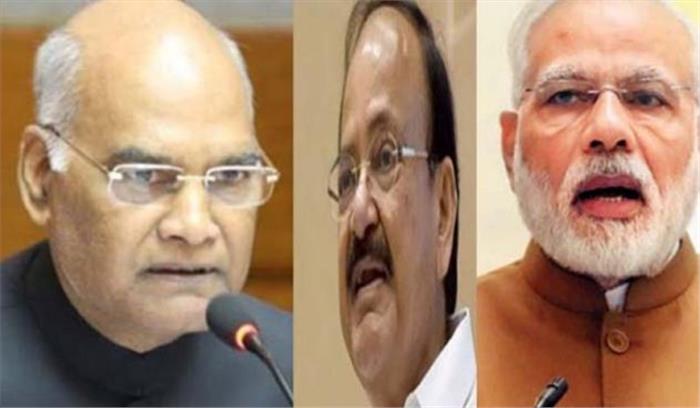 कोविंद, नायडु मोदी सहित कई नेताओं ने श्री चौहान निधन पर शोक व्यक्त किया कोविंद, नायडु मोदी सहित कई नेताओं ने श्री चौहान निधन पर शोक व्यक्त किया