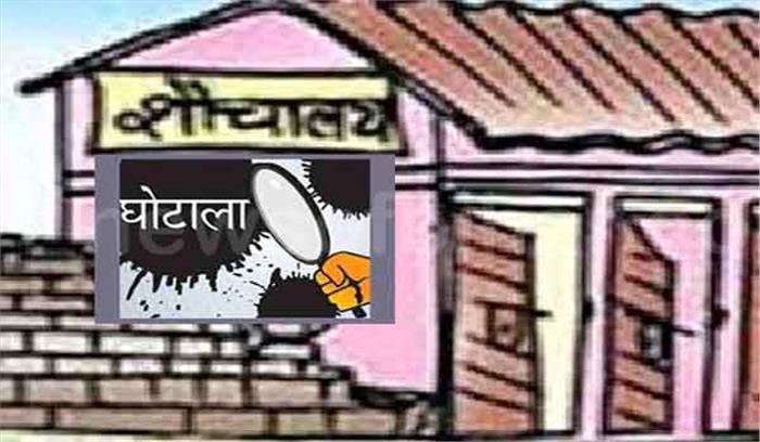 सृजन घोटाले के बाद बिहार में अब शौचालय घोटाला