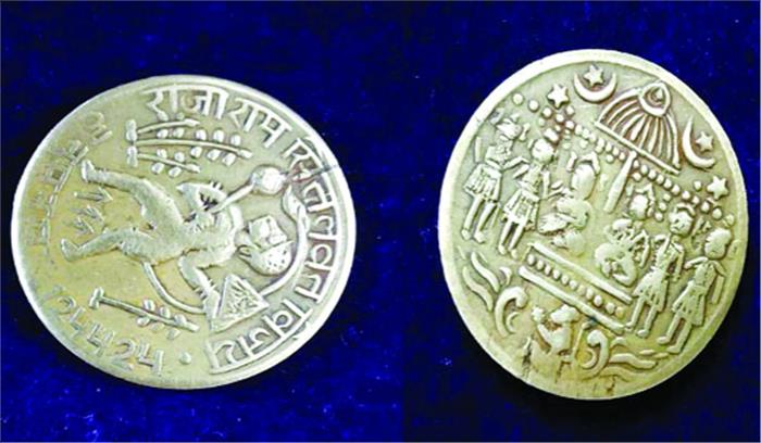 हनुमान छाप सिक्का के नाम पर ठगी,3 गिरफ्तार