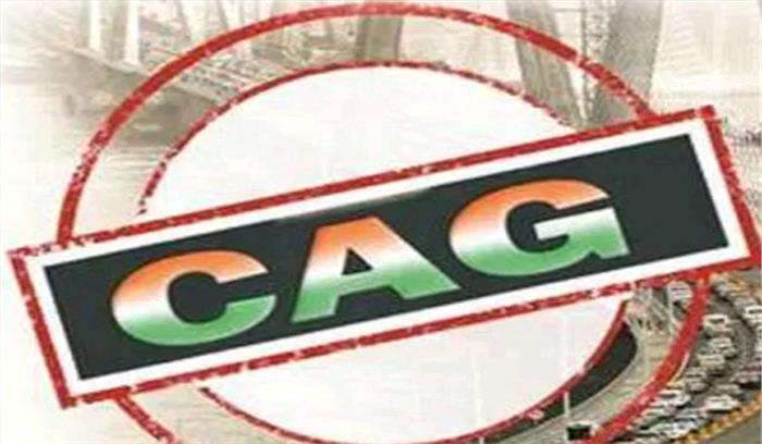 फसल बीमा योजना में कई खामियां : सीएजी