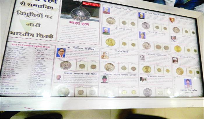 पत्थर के प्राचीन सिक्के, हुंमायू, अकबर की मुद्रा, प्लास्टिक के नोटों ने लुभाया
