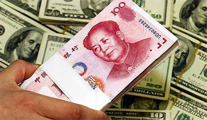 चीन के युआन में डॉलर के मुकाबले गिरावट दर्ज​​​​​​​