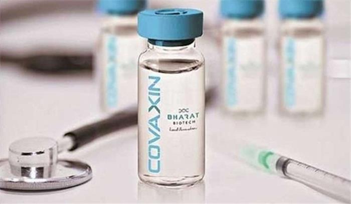 2 से 18 साल के बच्‍चों पर होगा COVAXIN का ट्रायल, DCGI ने दी मंजूरी