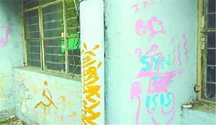 डीयू की दीवार पर दिखे आईएसआईएस समर्थित नारे