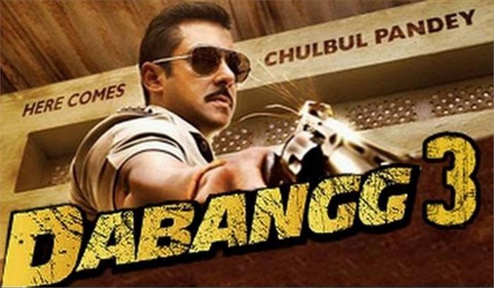 फिल्म दबंग 3 की रिलीज डेट का ऐलान