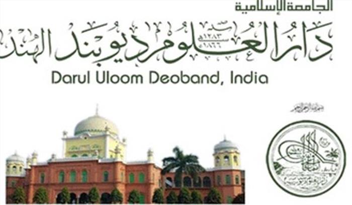 तीन तलाक के खिलाफ है दारुल उलूम देवबंद