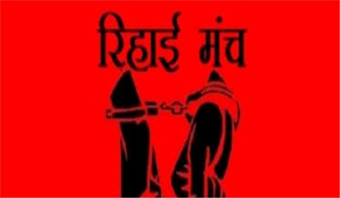 दिन दहाड़े इंसाफ का गला दबाने पर तुली हुई है योगी सरकार : रिहाई मंच