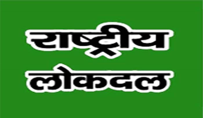कर्जमाफी के नाम पर सरकार किसानों के साथ मजाक कर रही है : रालोद