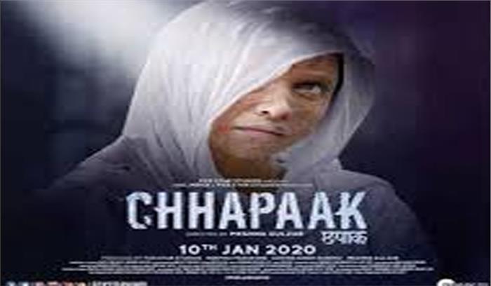 दीपिका की फिल्म ‘‘छपाक‘‘ छत्तीसगढ़ में टैक्स फ्री