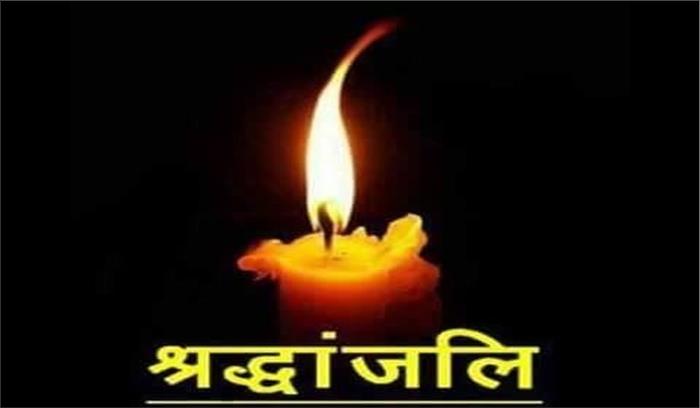 जीतसिंह नेगी, हीरासिंह राणा को दी गयी श्रद्धांजलि