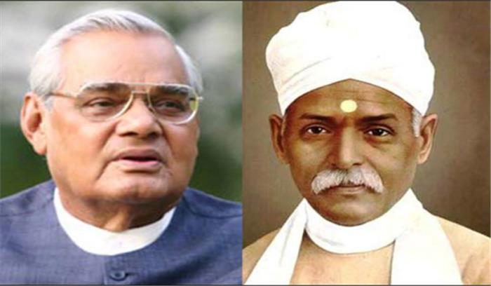 वाजपेयी और मालवीय को मोदी ने दी श्रद्धांजलि