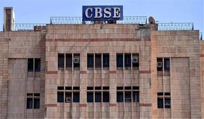 सिर्फ दिल्ली में ही नहीं, देशभर में की गई है शुल्क बढ़ोतरी : सीबीएसई