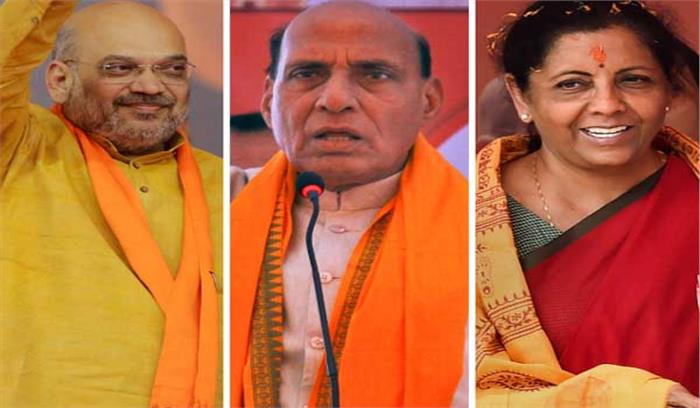 अमित शाह को गृह, राजनाथ को रक्षा, निर्मला को मिला वित्त मंत्रालय