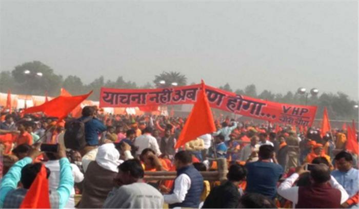 धर्म संसद: राम भक्तों का रामलीला मैदान में उमड़ा हुजूम