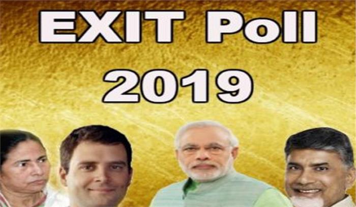 सीवोटर एक्जिट पोल: भाजपा को 236 तो कांग्रेस को मिली 80 सीटें