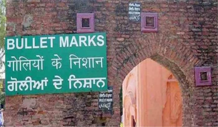 लोकसभा: जलियांवाला बाग की घटना पर ब्रिटेन से माफी की माँगम