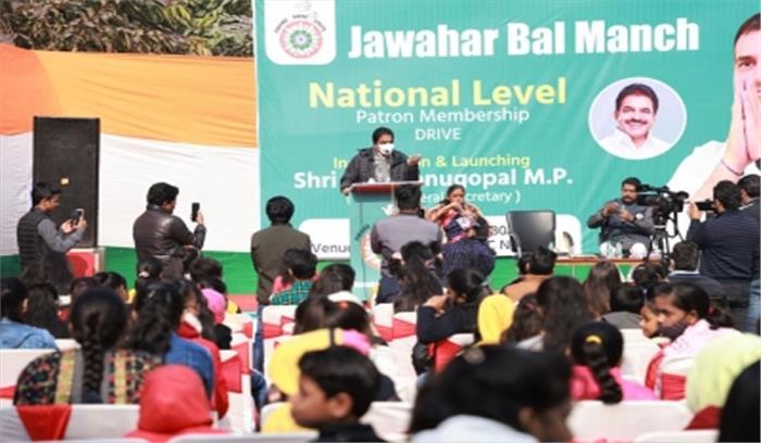 दिल्ली में जवाहर बाल मंच के संरक्षक सदस्यता अभियान की हुई शुरुआत