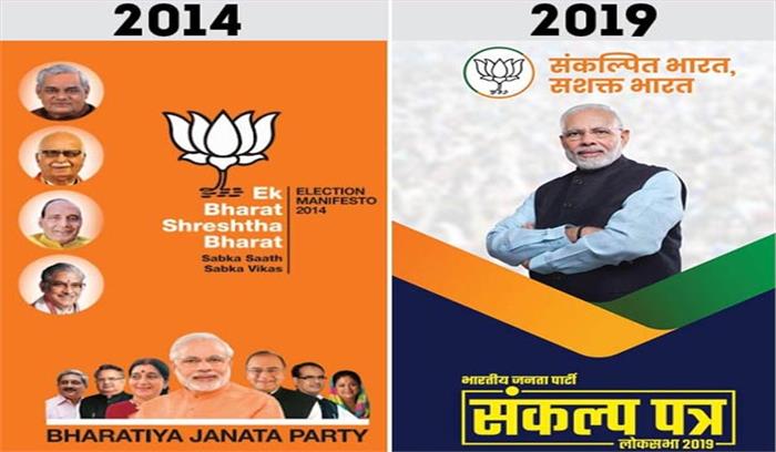 भाजपा के संकल्प पत्र में प्रमुख वादे