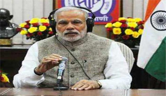 मन की बात कार्यक्रम आज स्पेशल होगा: मोदी